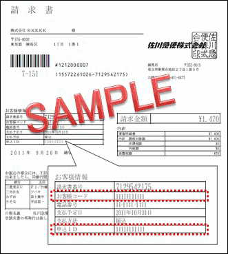 SAMPLE画像