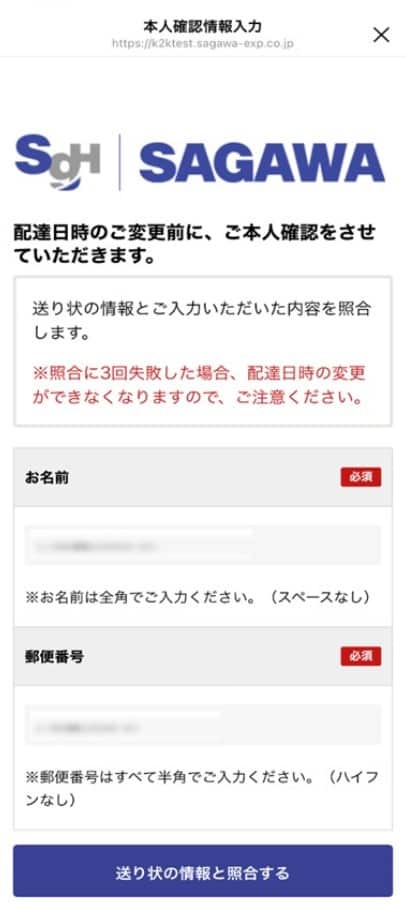 佐川急便】スマートクラブ｜よくあるご質問