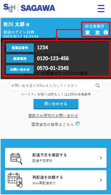 佐川急便パレット便発送可☆電話番号必要☆白御影石合掌地蔵上下